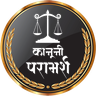 Kaanuni Paramarsh logo